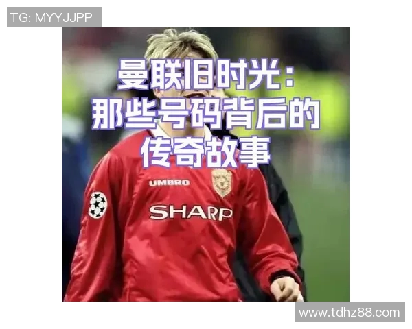 全球足球百大球星背后的传奇号码与故事揭秘
